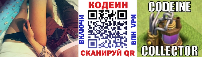 Кодеиновый сироп Lean напиток Lean (лин)  Купить  Карабаново 