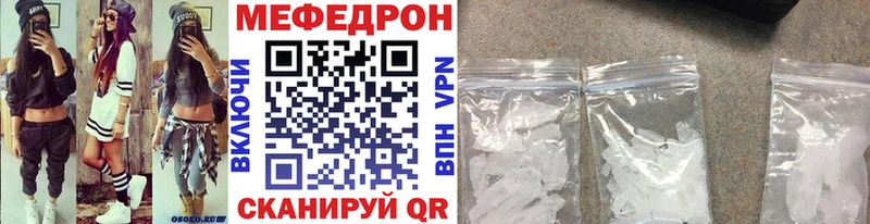 МЕФ мука  Купить закладки  Карабаново 